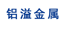 佛山市铝溢金属建材有限公司